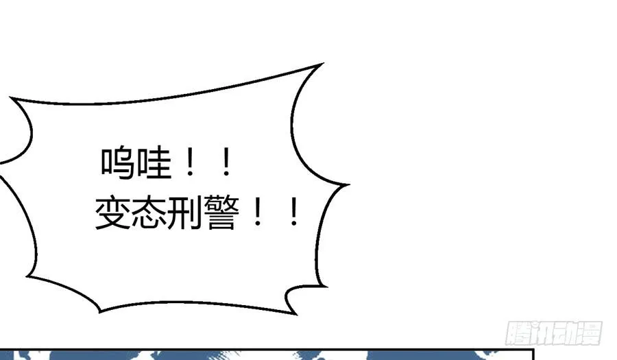 艳遇惊魂（一） 第28页