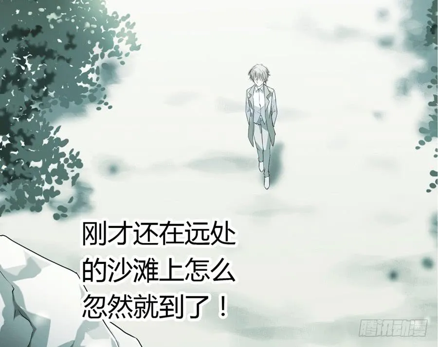 艳遇惊魂（一） 第30页