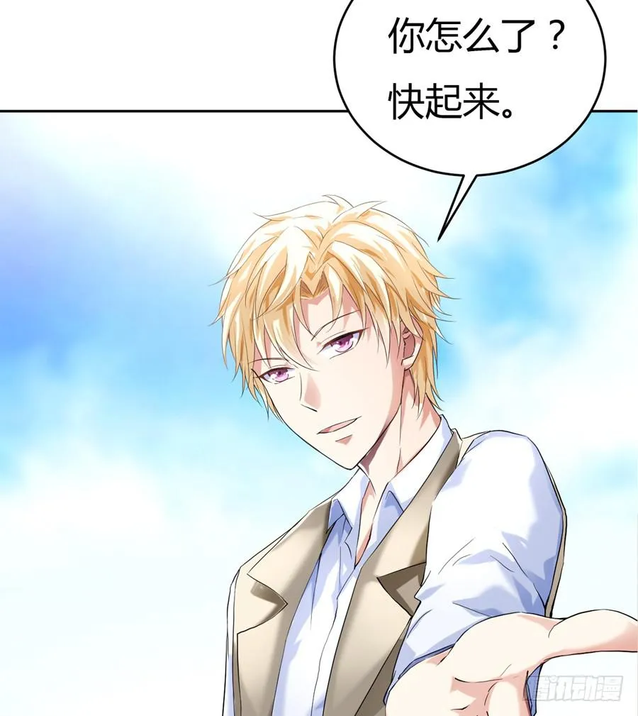 艳遇惊魂（一） 第32页