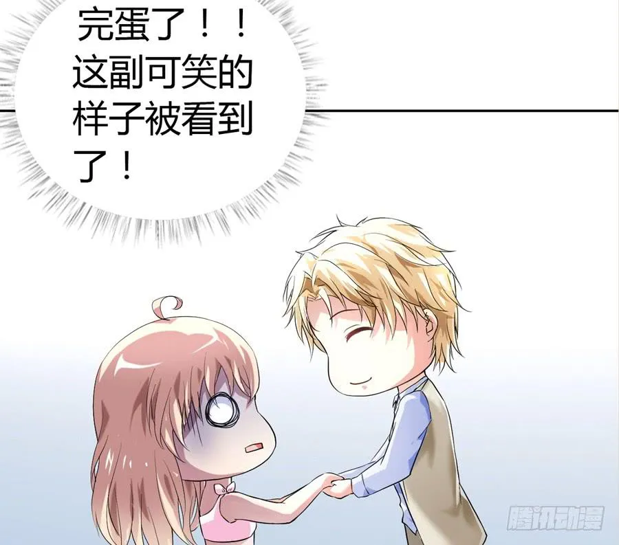 艳遇惊魂（一） 第34页