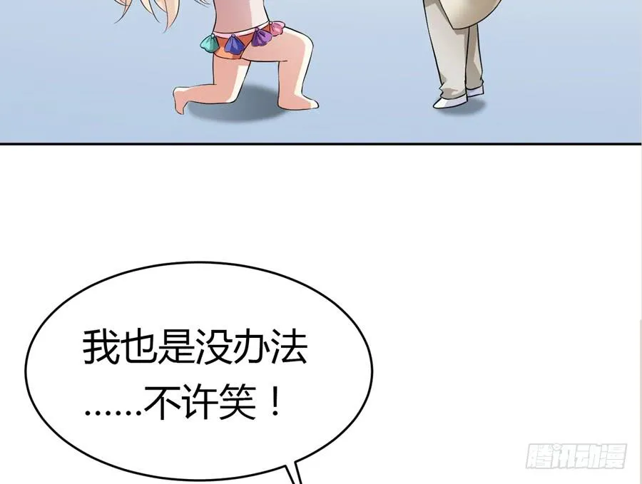 艳遇惊魂（一） 第35页