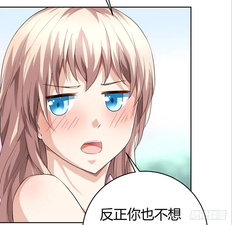 艳遇惊魂（一） 第36页