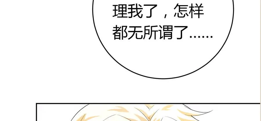 艳遇惊魂（一） 第37页