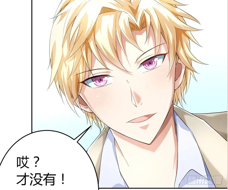 艳遇惊魂（一） 第38页