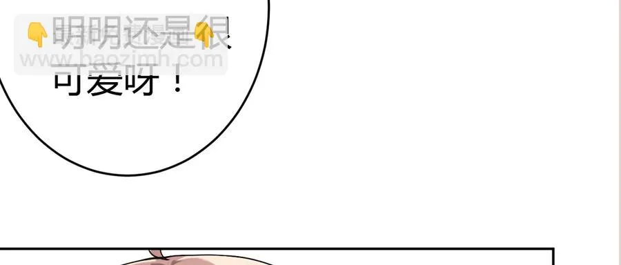 艳遇惊魂（一） 第39页