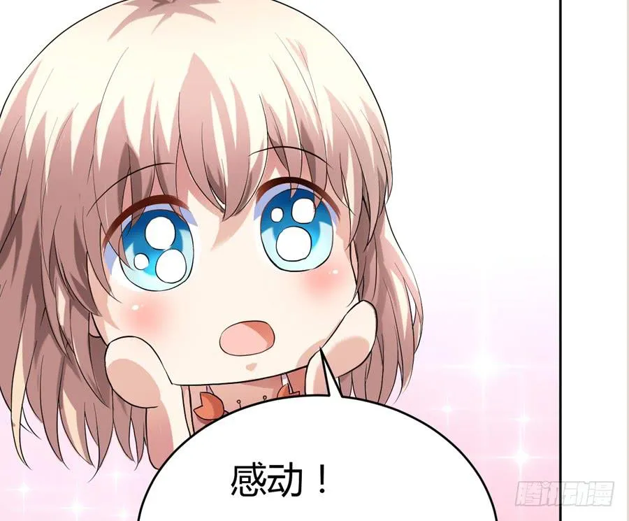 艳遇惊魂（一） 第40页