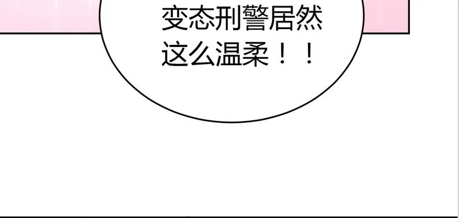 艳遇惊魂（一） 第41页