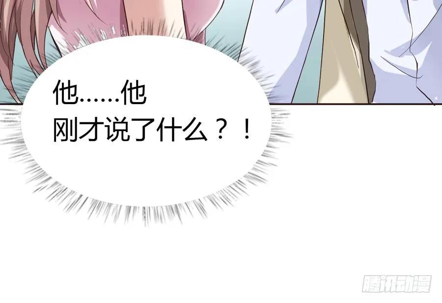艳遇惊魂（一） 第47页