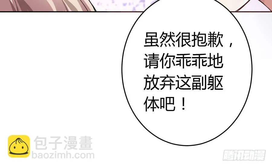 艳遇惊魂（一） 第49页
