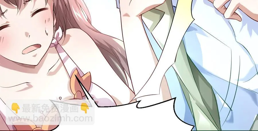 艳遇惊魂（一） 第51页