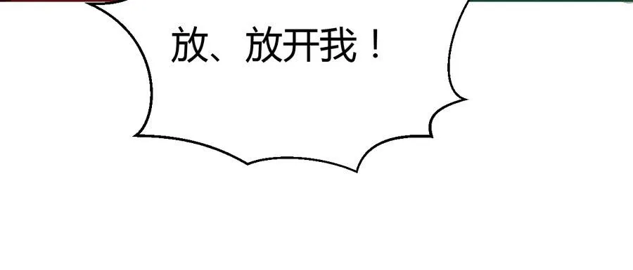 艳遇惊魂（一） 第52页