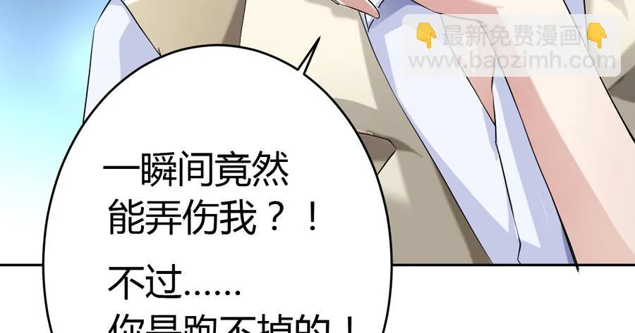 艳遇惊魂（一） 第55页