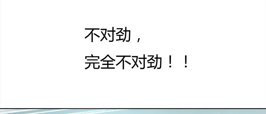 艳遇惊魂（一） 第62页