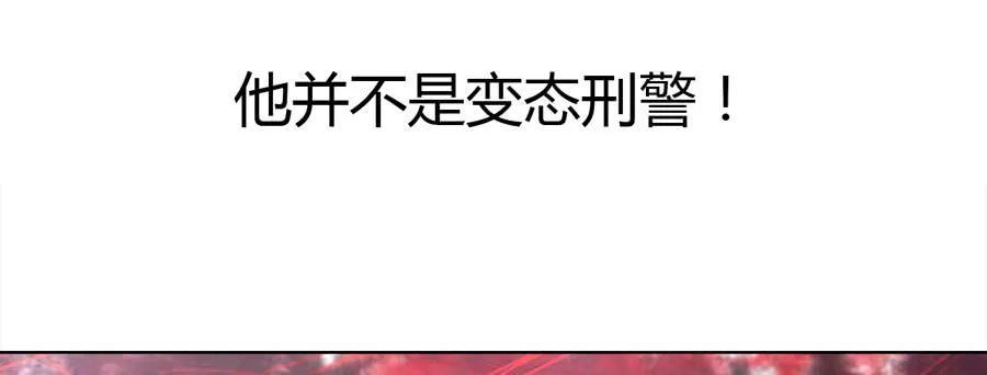 艳遇惊魂（一） 第65页