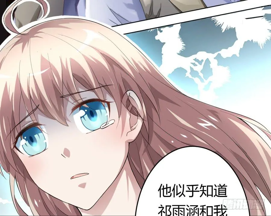 艳遇惊魂（一） 第67页
