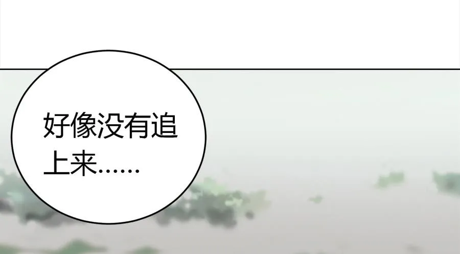 艳遇惊魂（一） 第72页