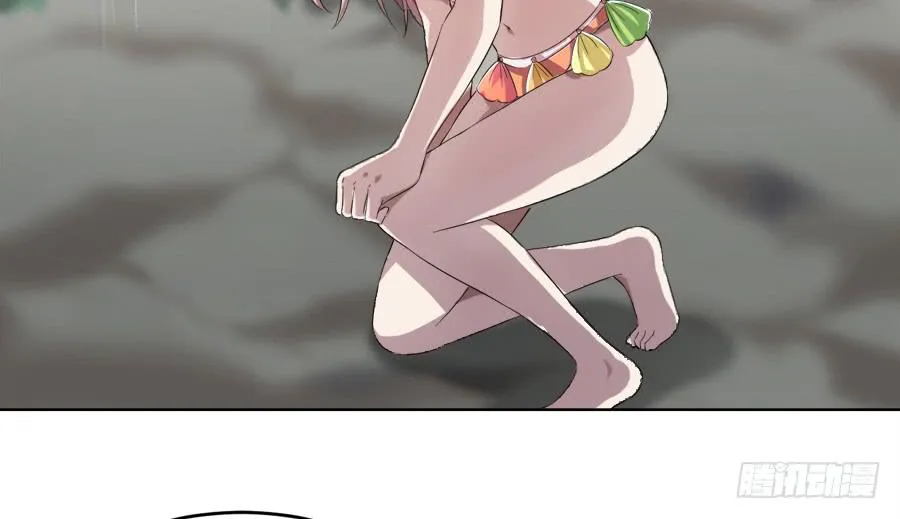 艳遇惊魂（一） 第76页