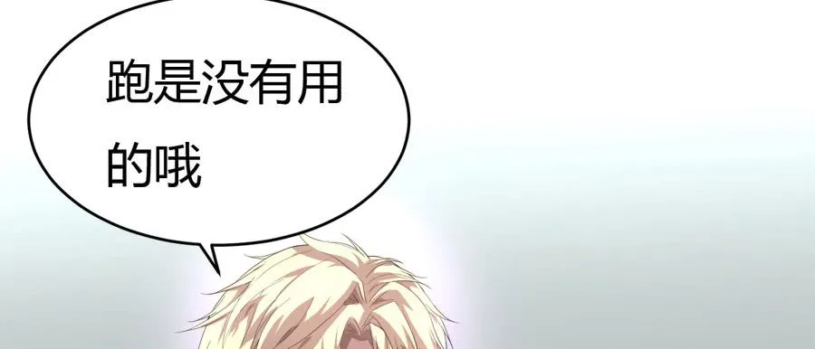 艳遇惊魂（一） 第77页