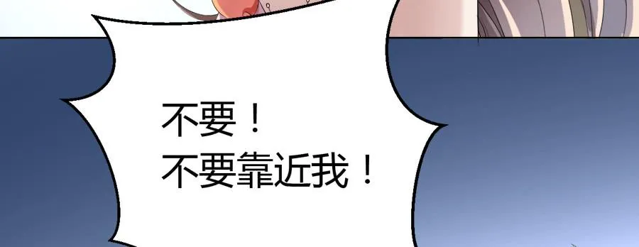 艳遇惊魂（二） 第4页