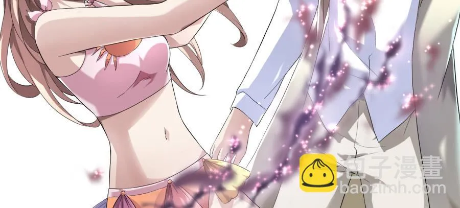 艳遇惊魂（二） 第6页
