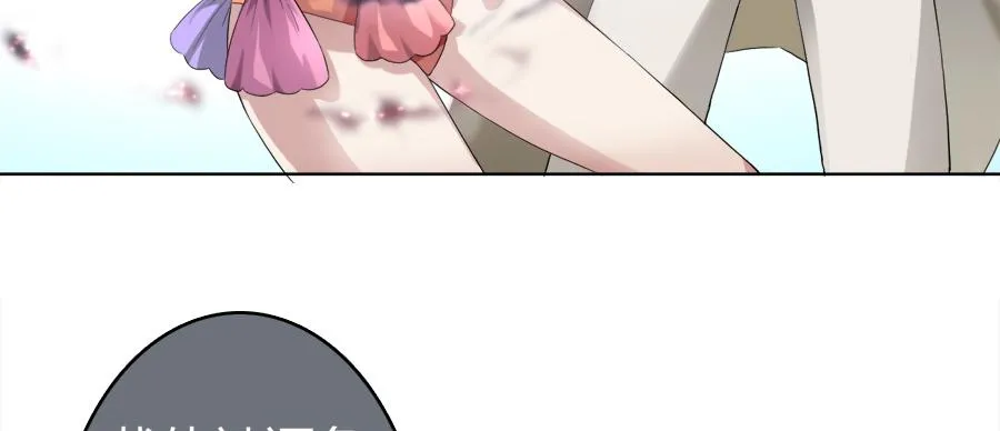艳遇惊魂（二） 第7页