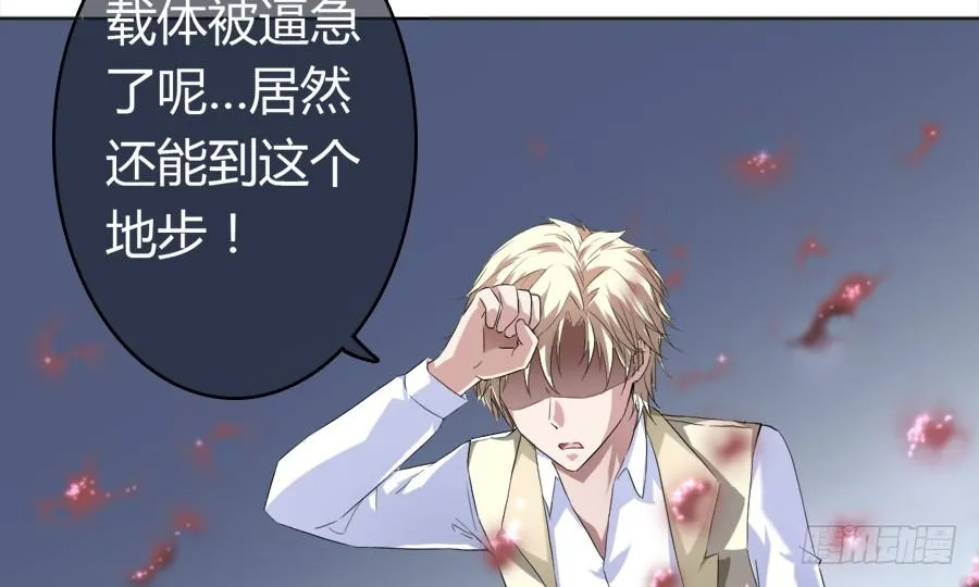 艳遇惊魂（二） 第8页