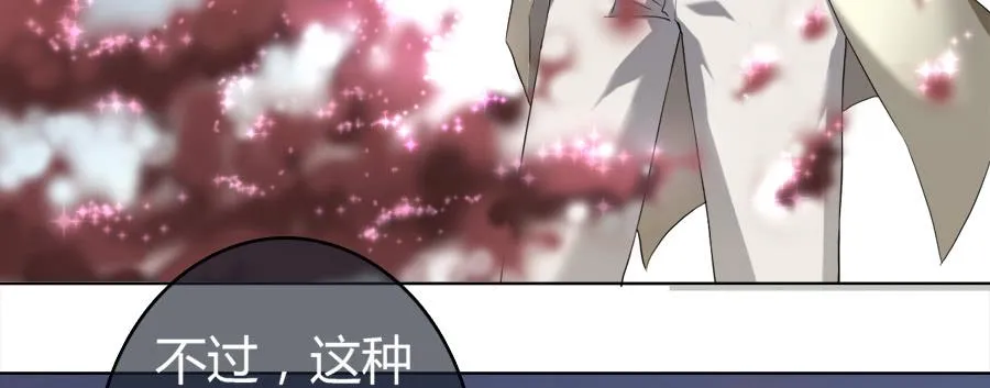 艳遇惊魂（二） 第10页
