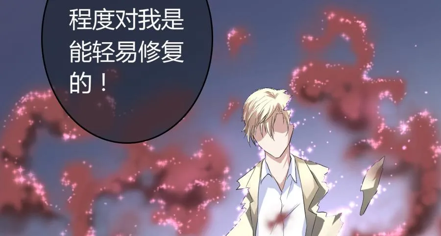 艳遇惊魂（二） 第11页