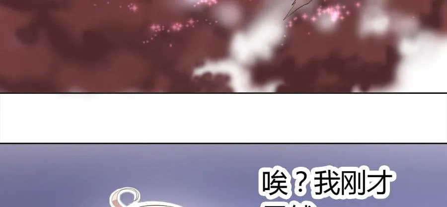 艳遇惊魂（二） 第13页