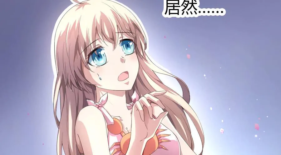 艳遇惊魂（二） 第14页