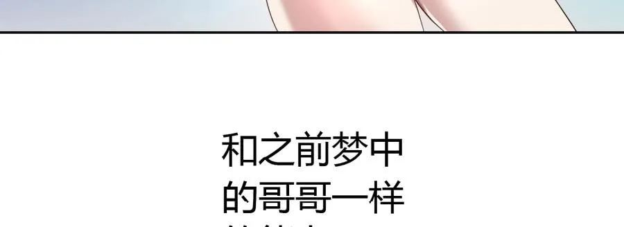 艳遇惊魂（二） 第16页