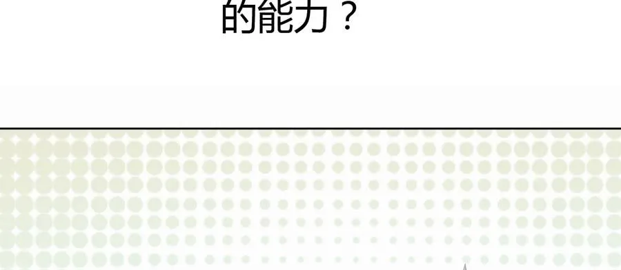艳遇惊魂（二） 第17页