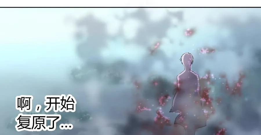艳遇惊魂（二） 第21页