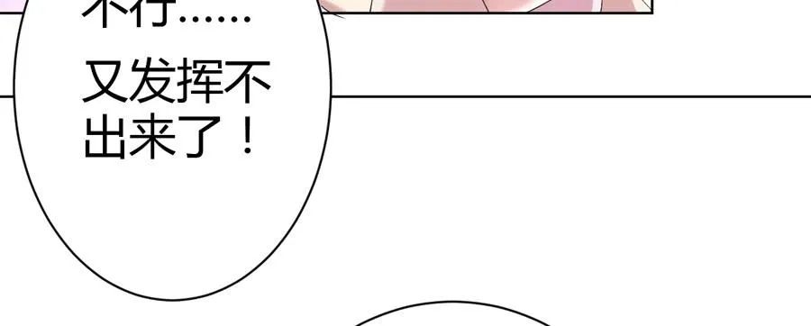 艳遇惊魂（二） 第26页