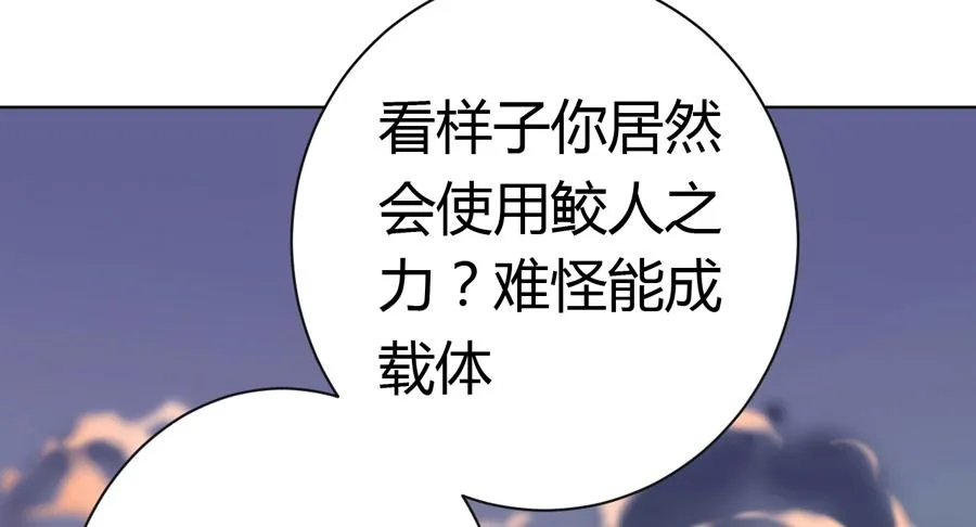 艳遇惊魂（二） 第27页