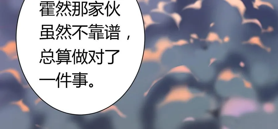 艳遇惊魂（二） 第28页