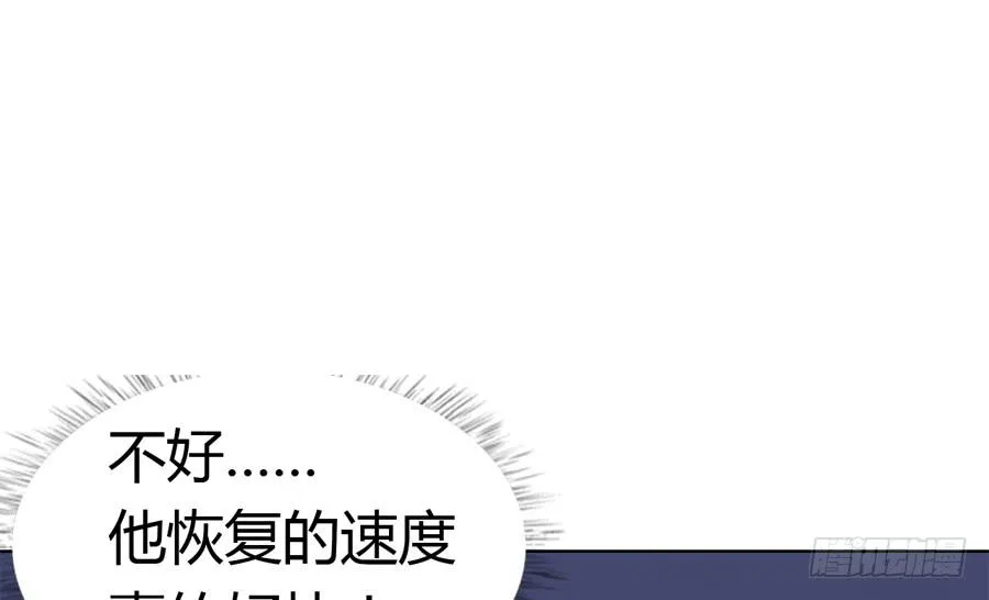 艳遇惊魂（二） 第31页