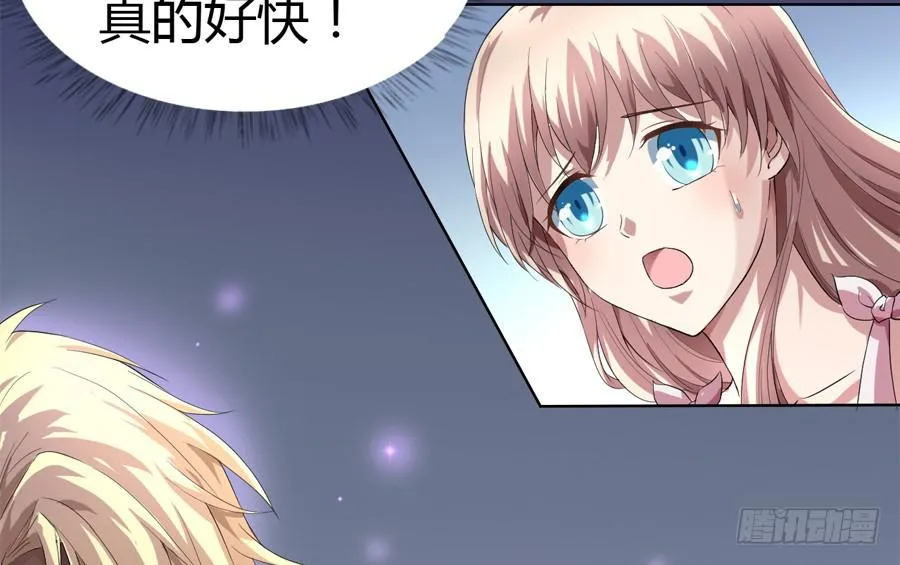 艳遇惊魂（二） 第32页