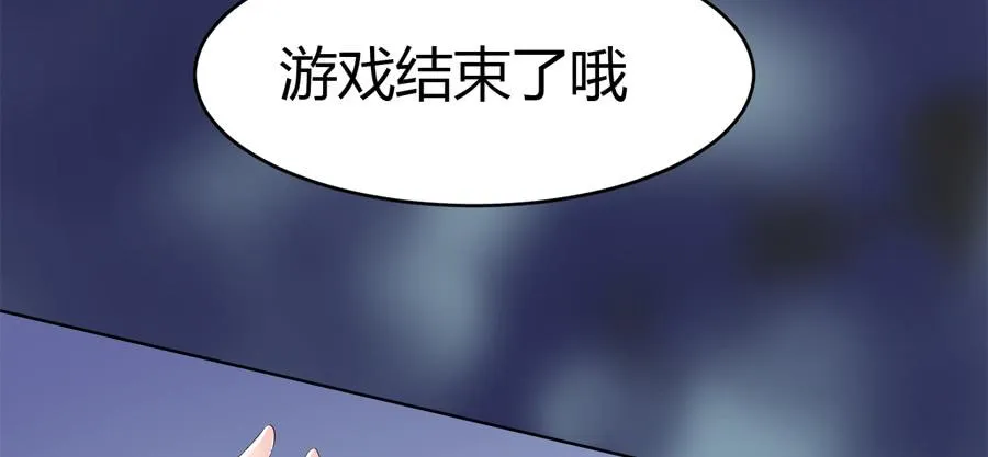 艳遇惊魂（二） 第35页