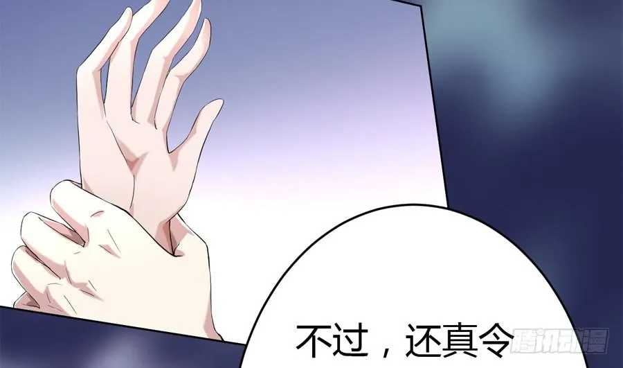 艳遇惊魂（二） 第36页