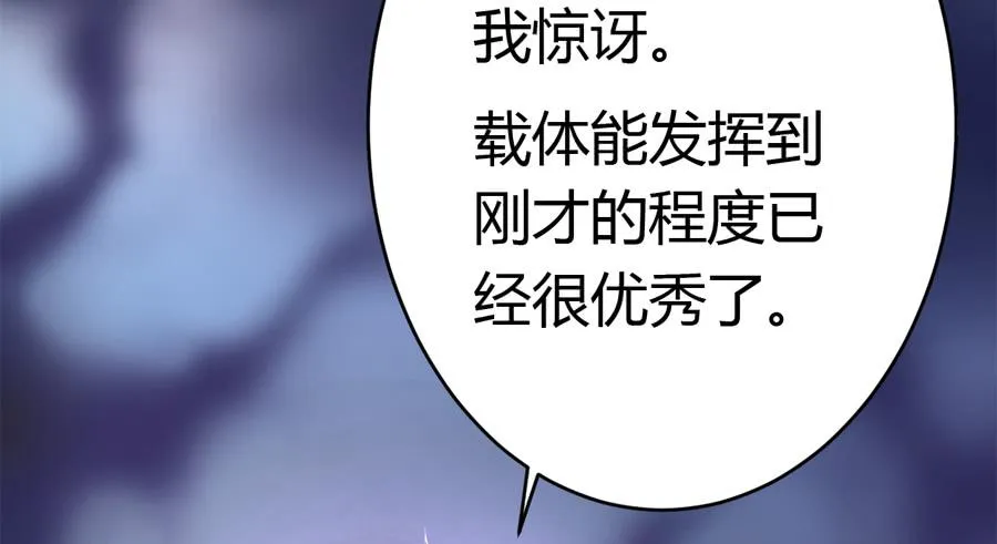 艳遇惊魂（二） 第37页