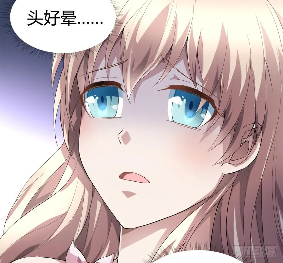 艳遇惊魂（二） 第42页
