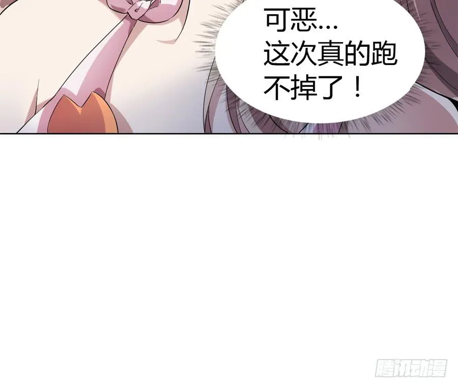 艳遇惊魂（二） 第43页
