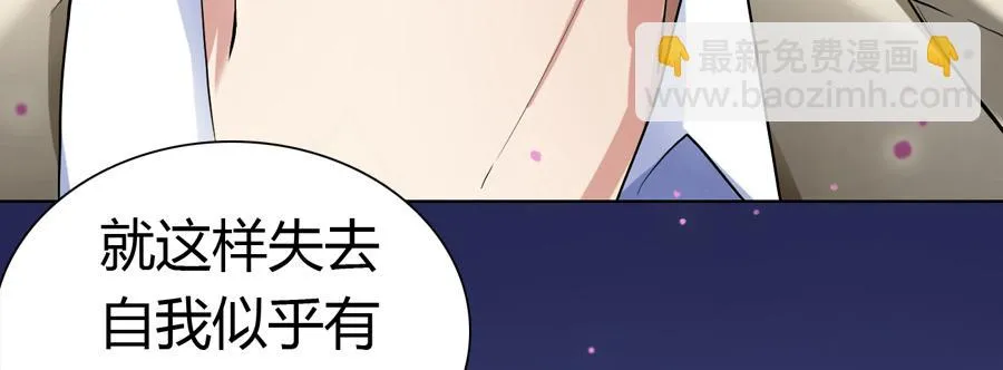 艳遇惊魂（二） 第46页