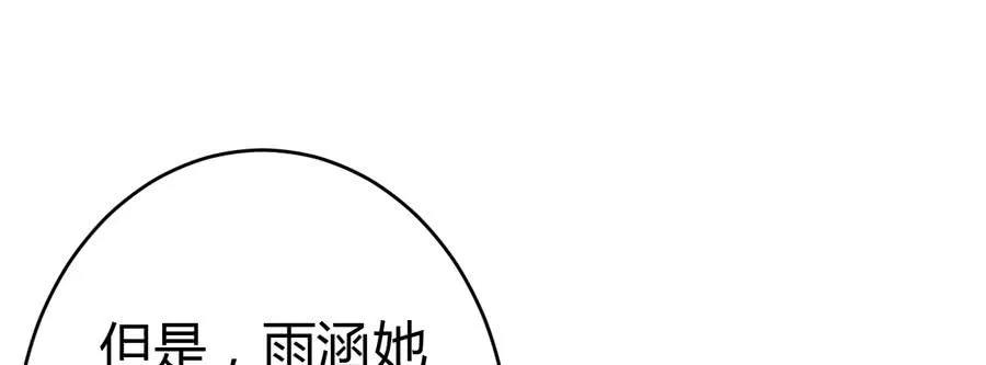 艳遇惊魂（二） 第51页