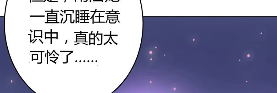 艳遇惊魂（二） 第52页