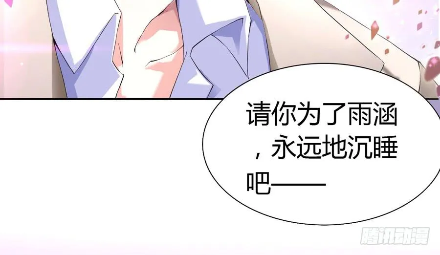 艳遇惊魂（二） 第59页