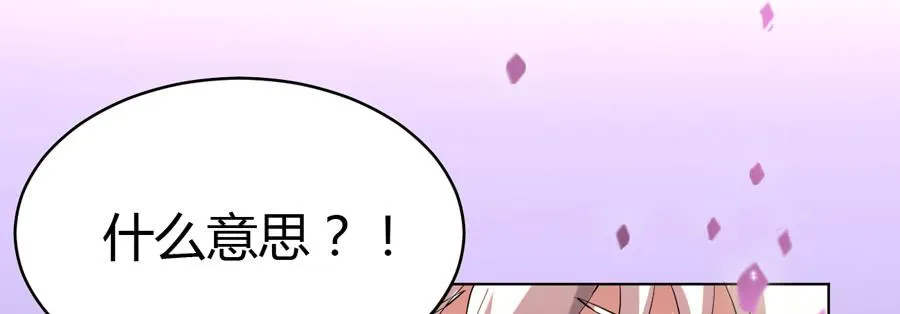 艳遇惊魂（二） 第60页