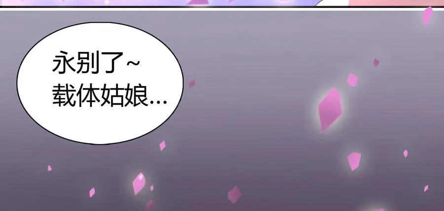 艳遇惊魂（二） 第63页