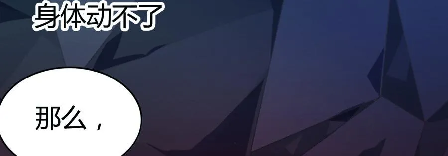 艳遇惊魂（二） 第66页